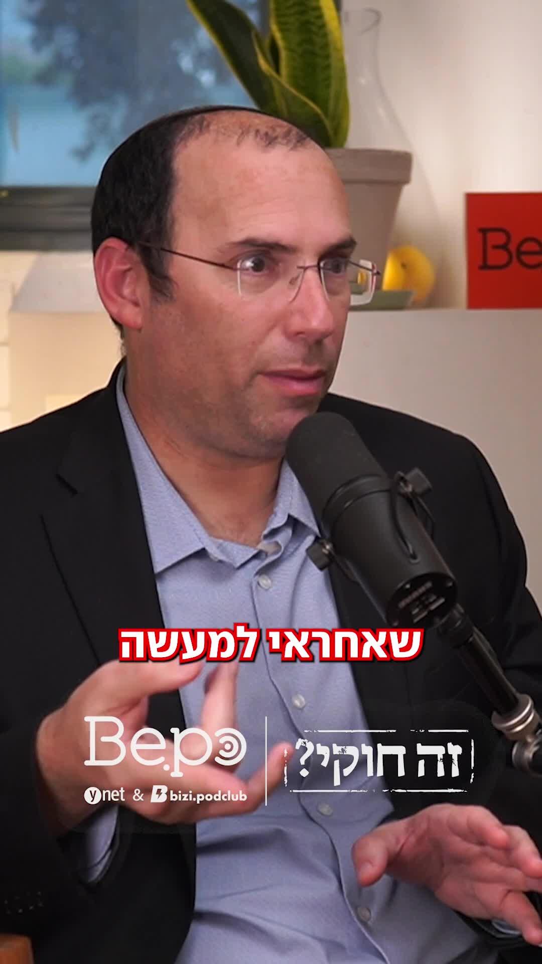 האם מדובר בפוליטיזציה של התפקיד?