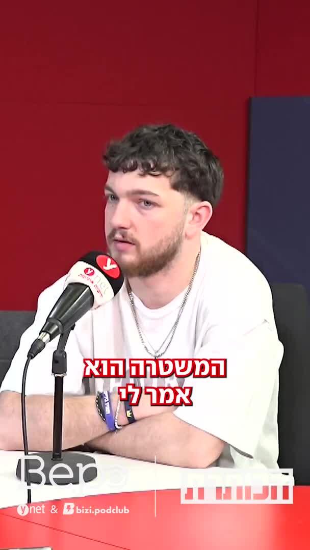 לא הייתי משנה שום דבר