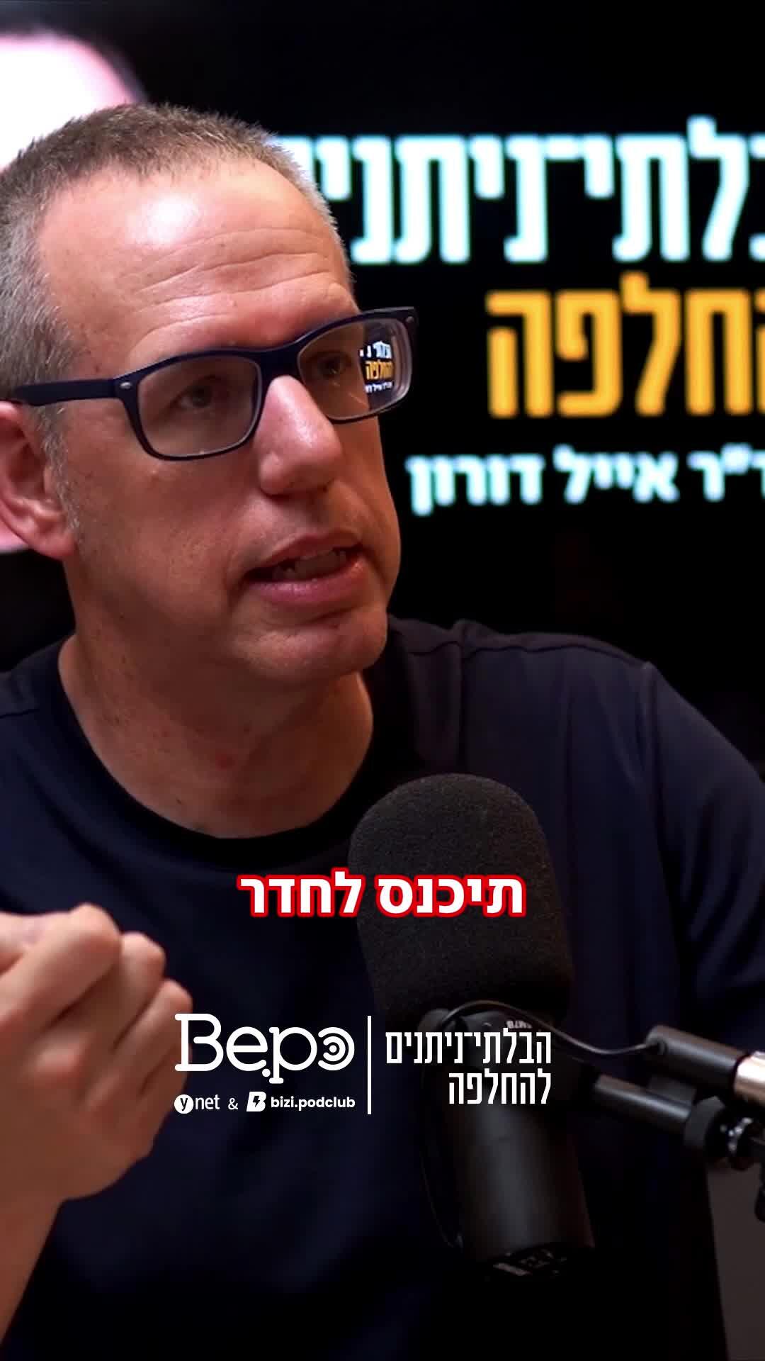 מה זה שיעור טוב? בואו נדבר קצת על חינוך