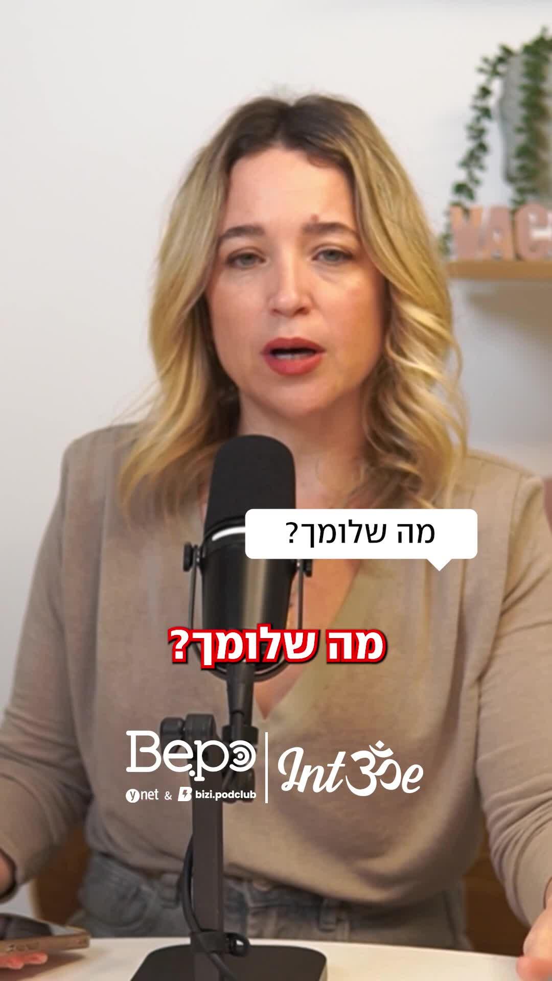 חברה בדיכאון