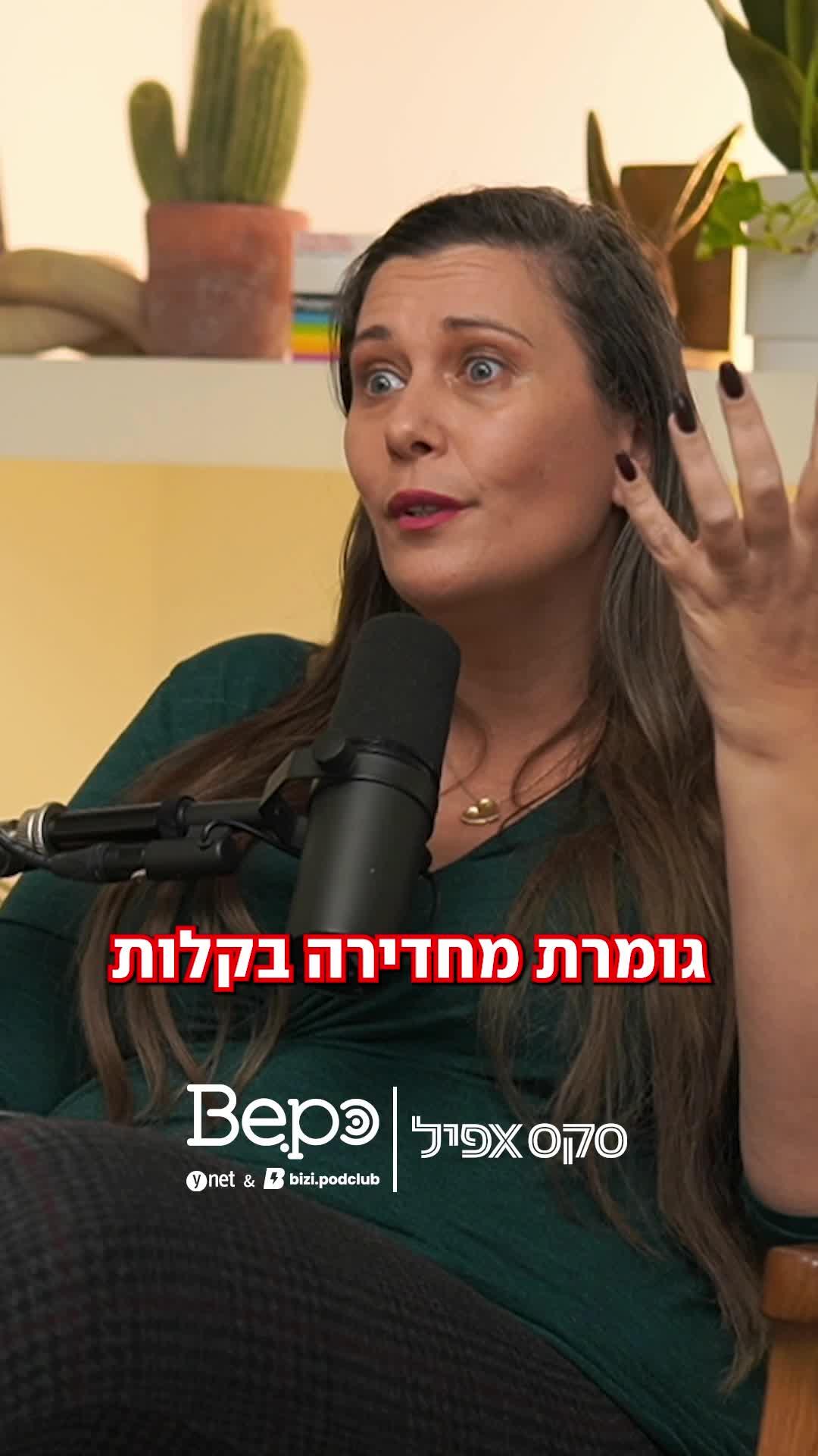 גיל המעבר
