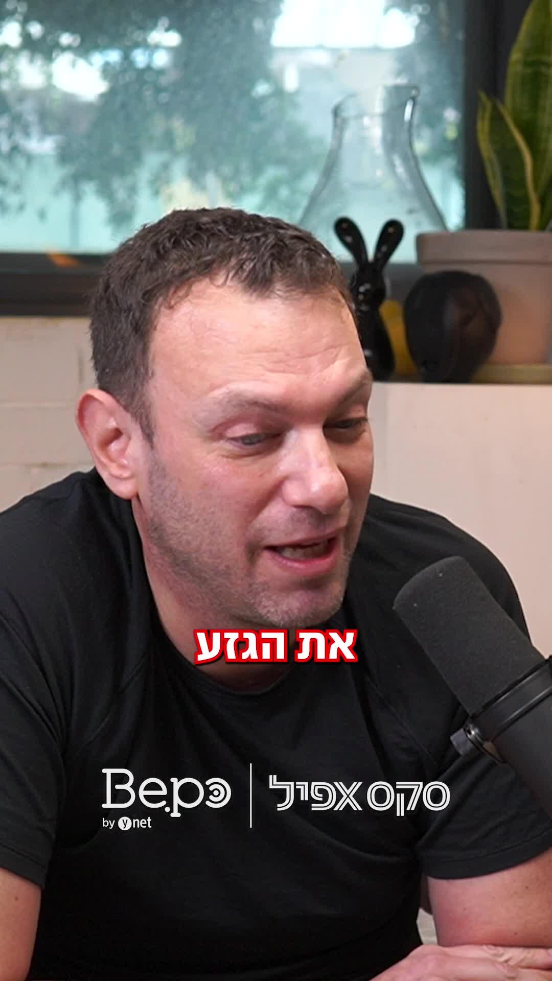 בנק זרע של ילדים מחוננים בלבד. מה דעתכם?