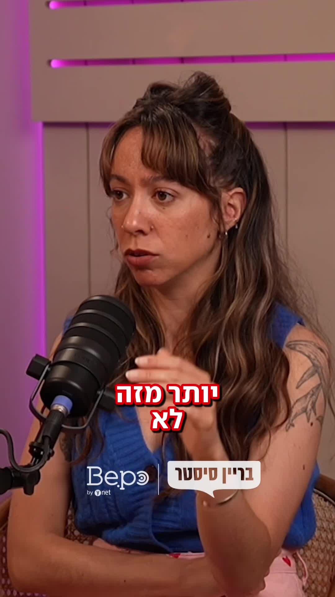 מה זה העולם של הסרוגייט?