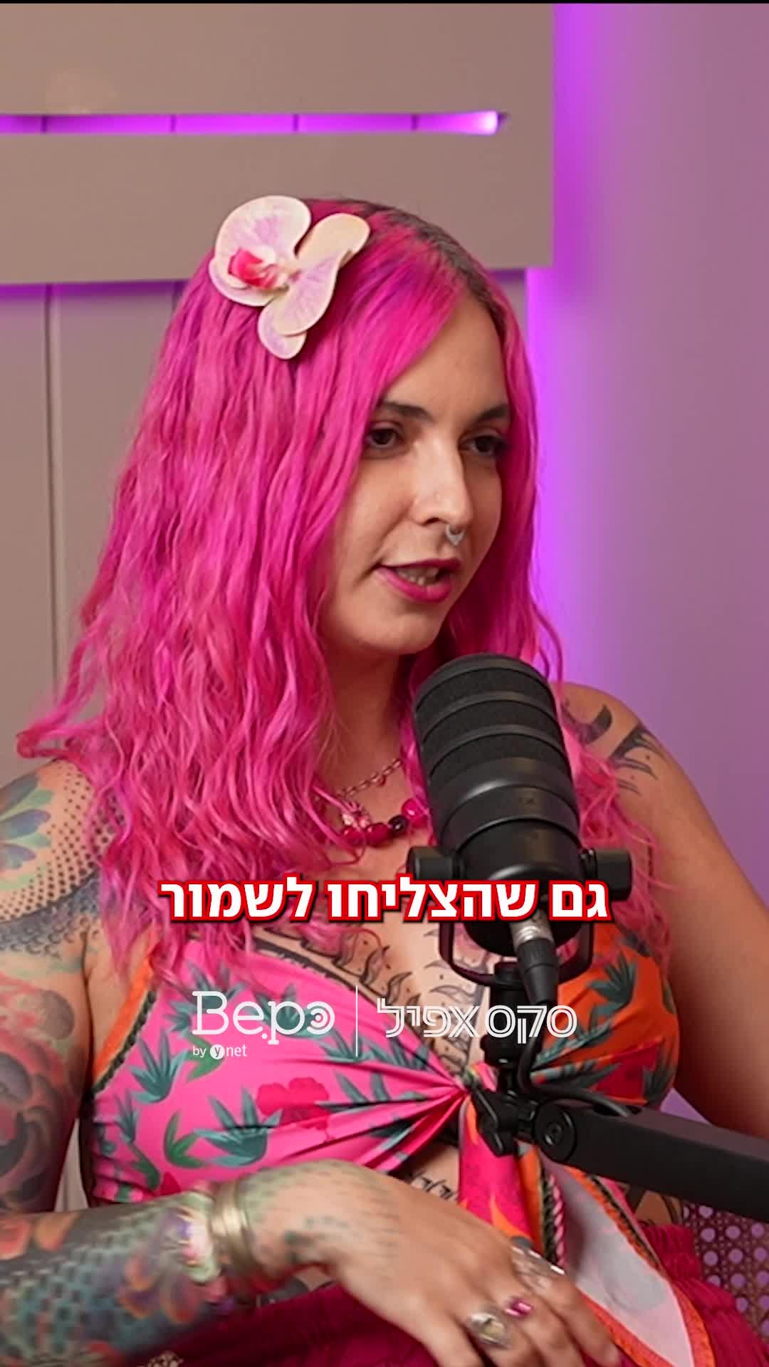 אנשים בלי גבולות