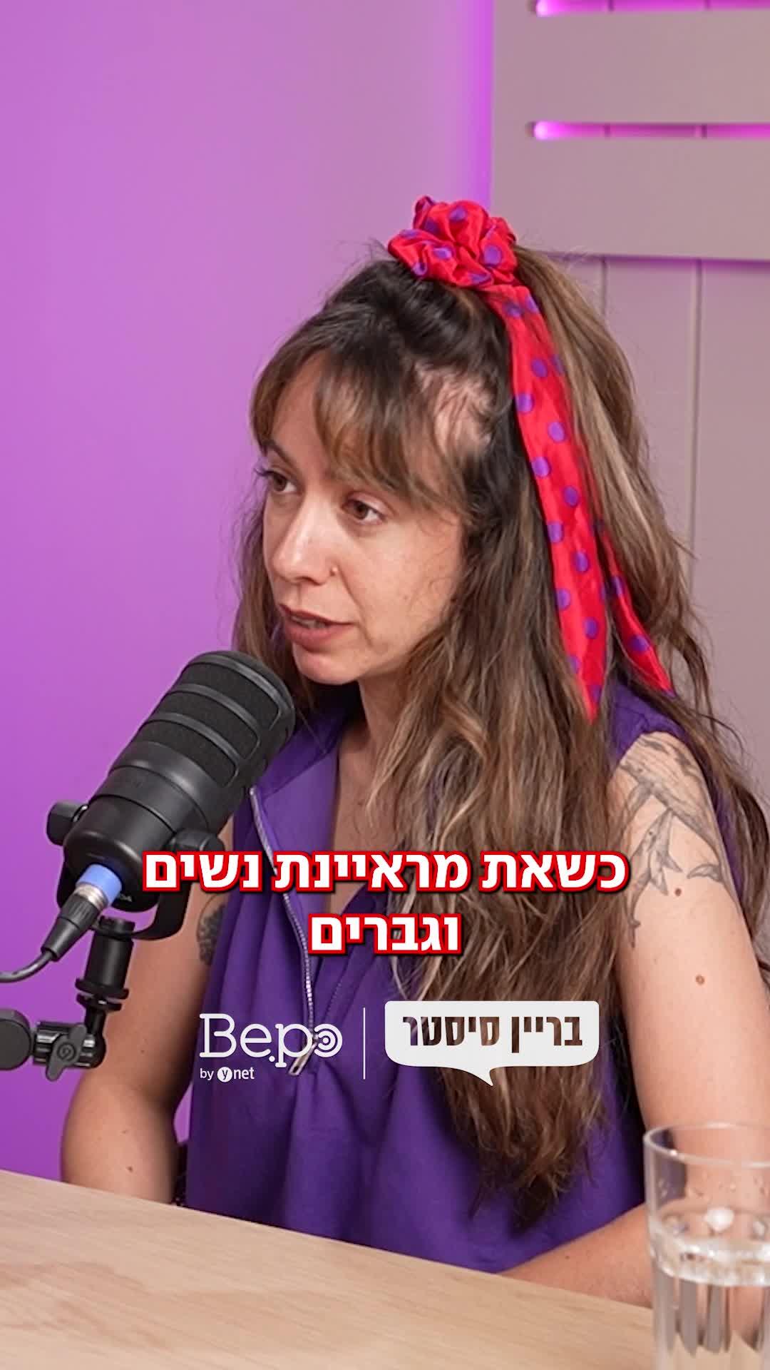 בדיקה