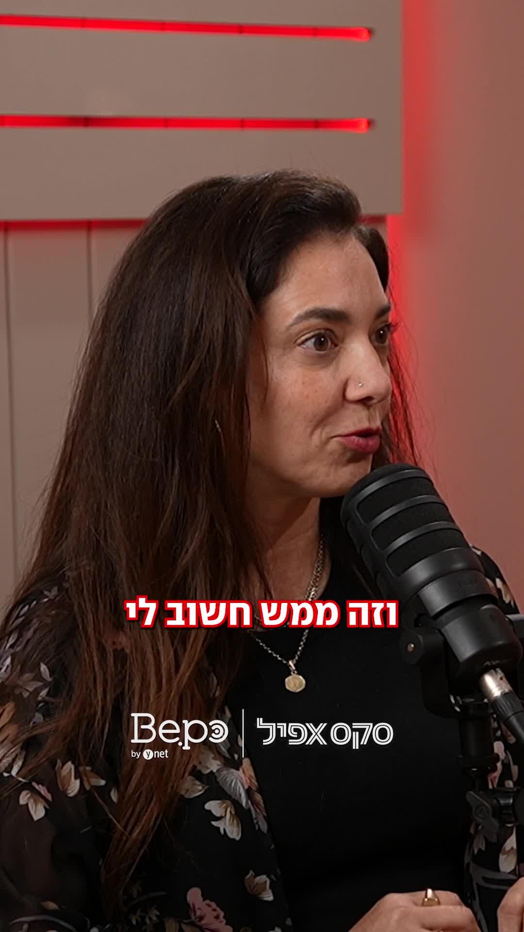 מיניות