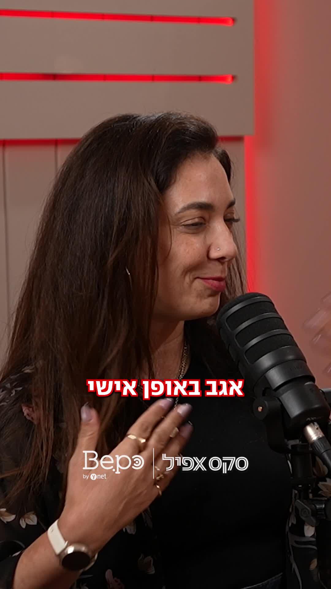 הרבה נשים