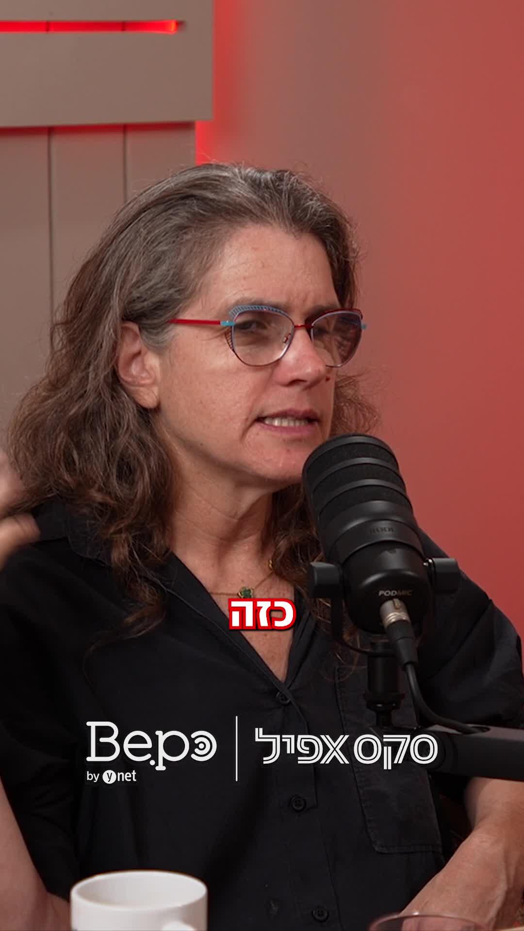 להרחיב את השיח על מיניות נשית