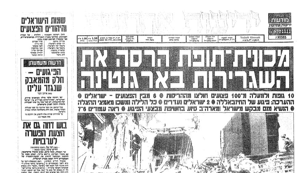 31 שנים לפיגוע ההתאבדות בארגנטינה