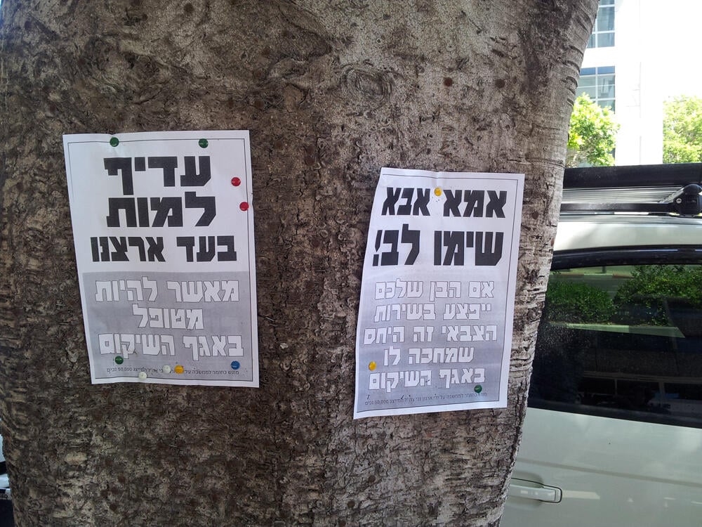 שלטים בהפגנת נכי צה"ל נגד אגף השיקום. "העובדים שם בוכים על חיי אדם" (צילום: מוטי קמחי) שלטים בהפגנת נכי צה"ל נגד אגף השיקום. "העובדים שם בוכים על חיי אדם"