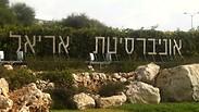 ארכיון