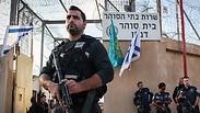 ארכיון. כלא דמון