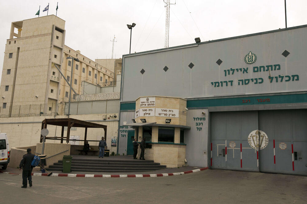 כלא איילון ברמלה (צילום: AFP) כלא איילון ברמלה