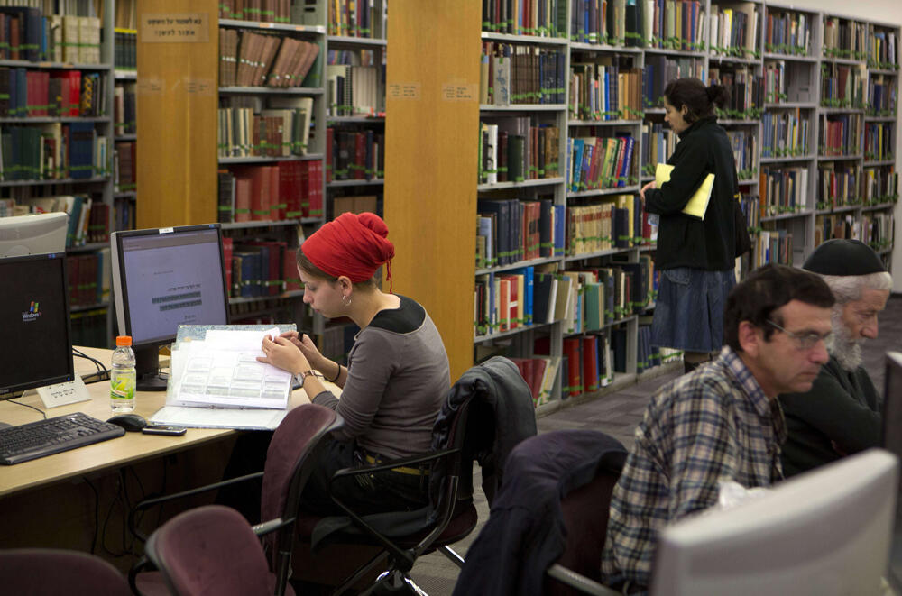 The National Library in Jerusalem (Photo: AFP) The National Library in Jerusalem
