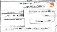 חשבון חשמל