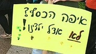 נלחמים על זכויות ההורים והילדים