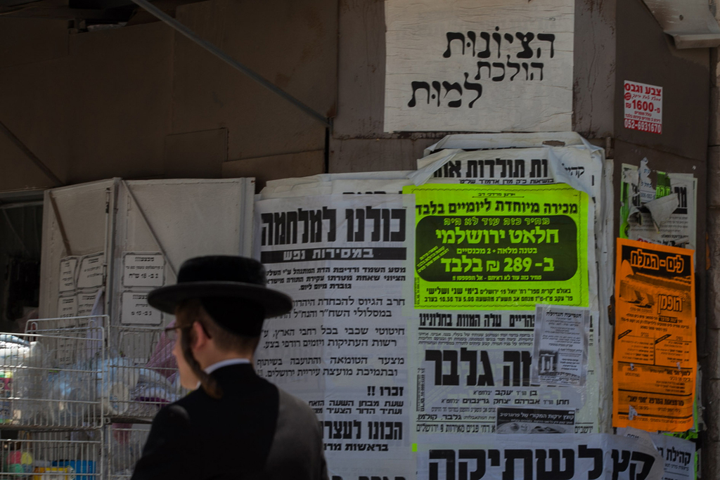 פשקווילים במאה שערים. ארכיון