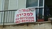שוק הדירות מיד שניה בקיפאון