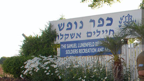 צילום: אבי רוקח