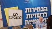 מטה הבחירות לרשויות המקומיות ב-2013