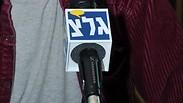 גלי צה"ל