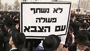הפגנה נגד גיוס חרדים. ארכיון 
