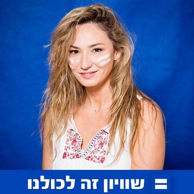 לוחמת גורמה. מיכל אנסקי