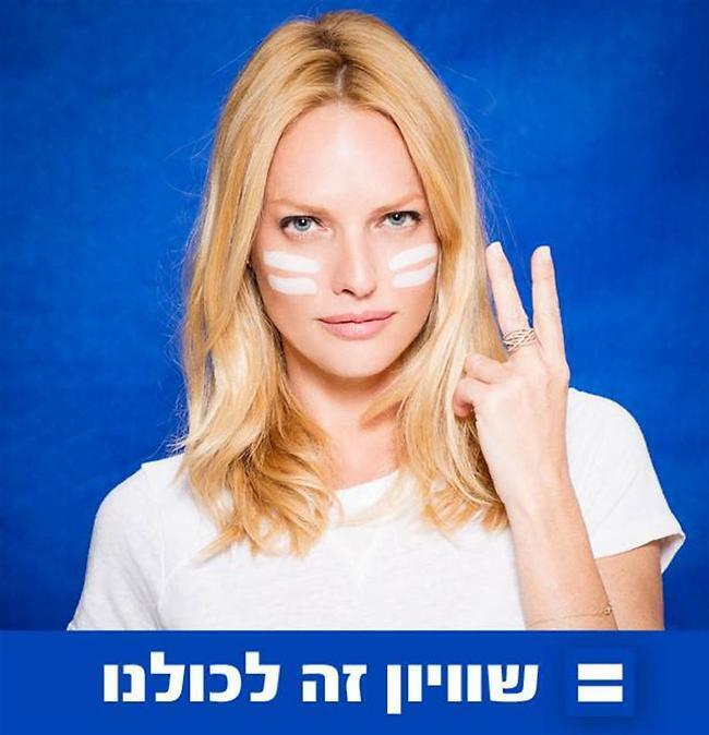וי לשוויון. גלית גוטמן 