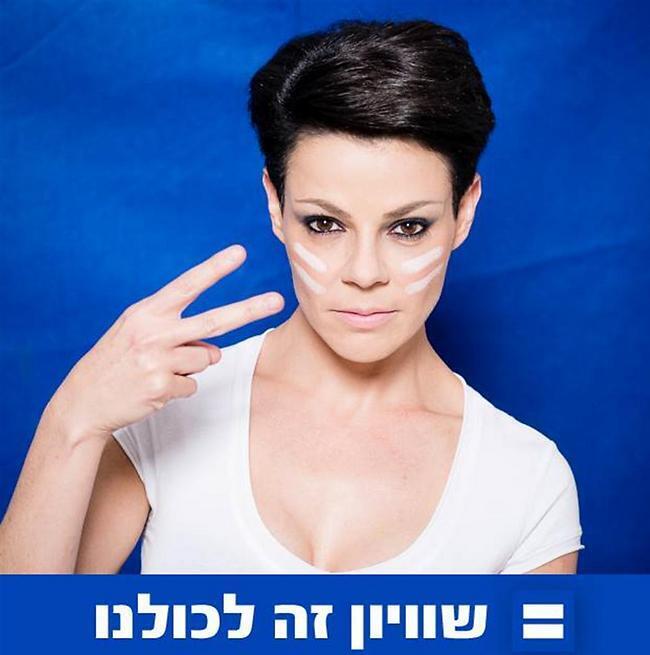 שיוויון גם לפרידה. דנה רון