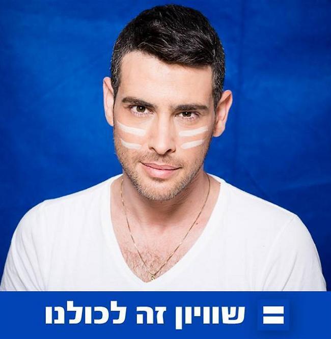 יפה לך לבן. אמיר פיי גוטמן