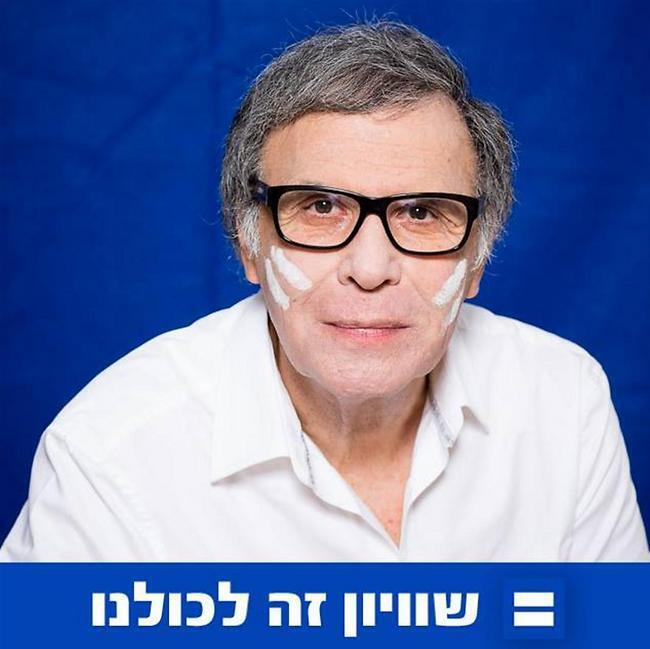 זה עדיין לא שיוויון, זה ליד. צדי צרפתי