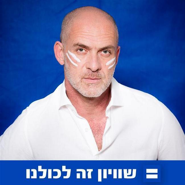 שוויון זוכיות וגם לגליזציה אם אפשר. מוטי רייף