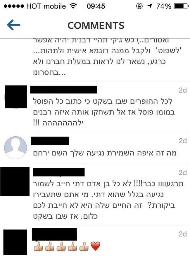 צילום מסך אינסטגרם