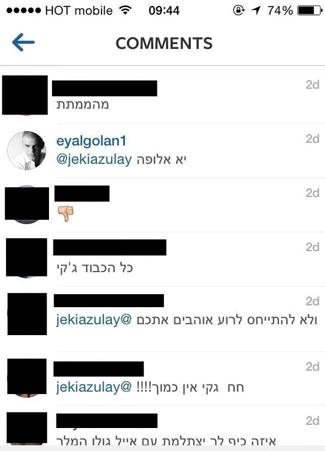 צילום מסך אינסטגרם