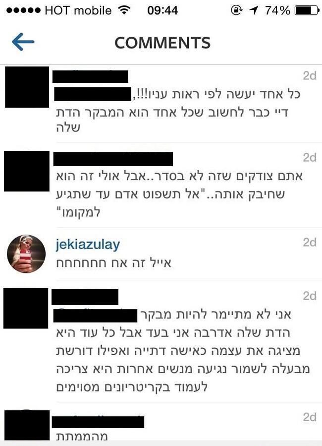 צילום מסך אינסטגרם