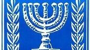 מנורת הקנים