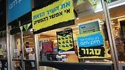 מחאת המרכולים בת"א