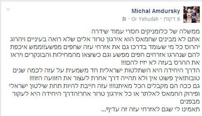 הסטטוס של אמדורסקי הסטטוס של אמדורסקי