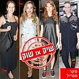 אגם רודברג יובל שרף שלומי שבן שירי בן ארי רונה קינן שיק שוק 