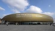 סמי עופר