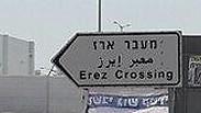 מעבר ארז
