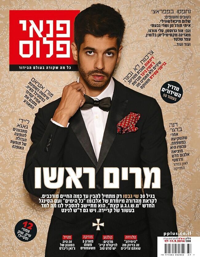 צילום: רונן אקרמן