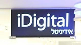 איידיגיטל