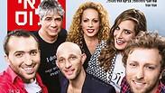 שער פנאי פלוס עדי שילון ליאור דיין אורלי וגיא מחוברים