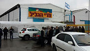 מפעל פרי הגליל