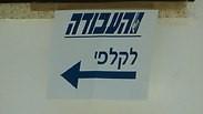 במחנה פרץ טוענים שמדובר ב"פייק ניוז"