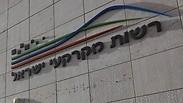 ארכיון