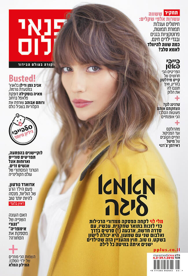 מלי לוי על שער המגזין פנאי פלוס