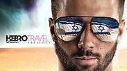 כרזת הטיול      