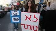 הפגנת עובדים סוציאליים
